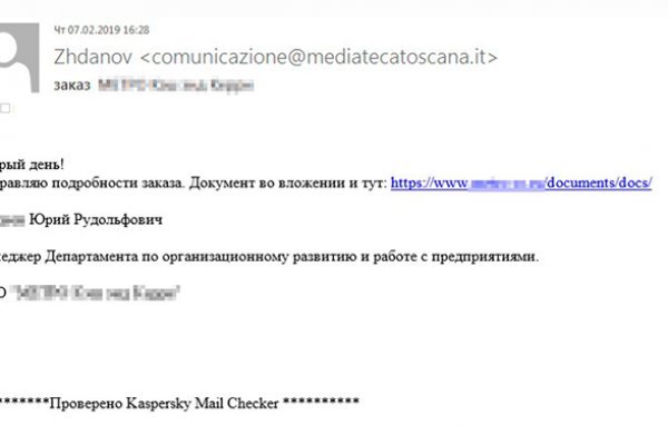 Рабочее зеркало на кракен